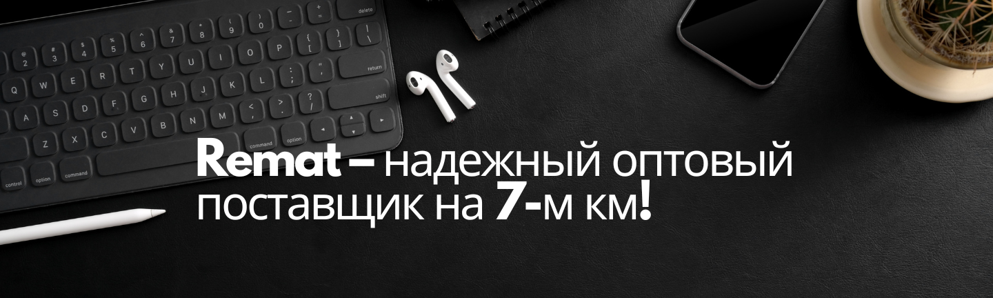 Нижний баннер 1440 х 432