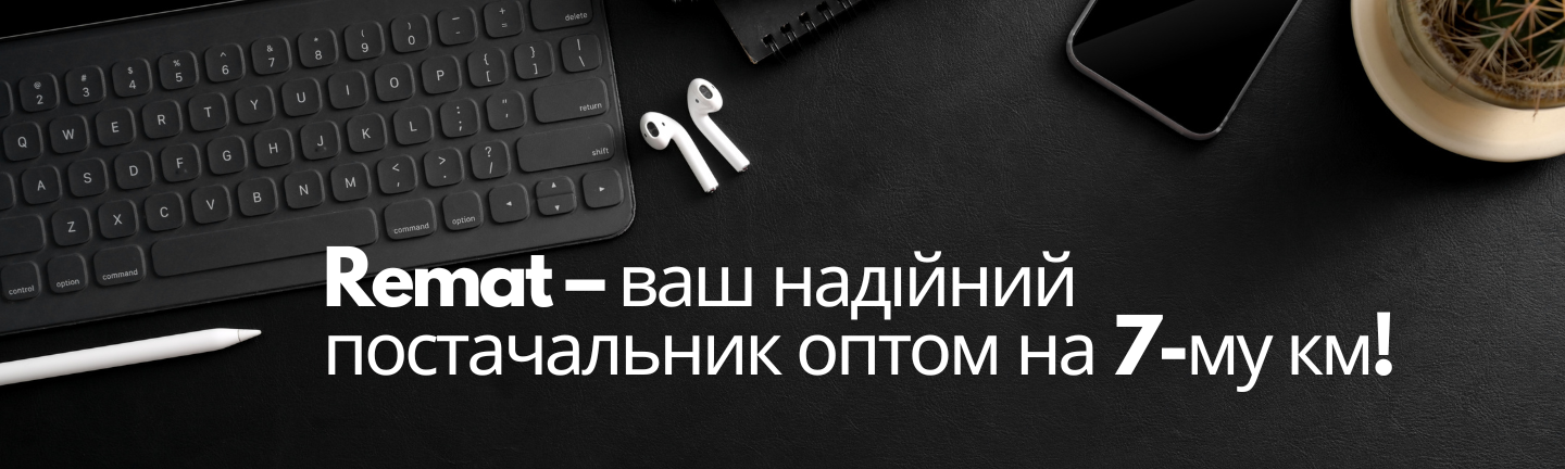 Нижній банер 1440 х 432