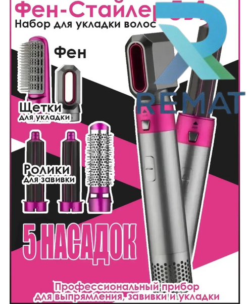 СТАЙЛЕР Электрическая щетка для волос 5 в 1 Hot AIR Styler (30) 287 фото